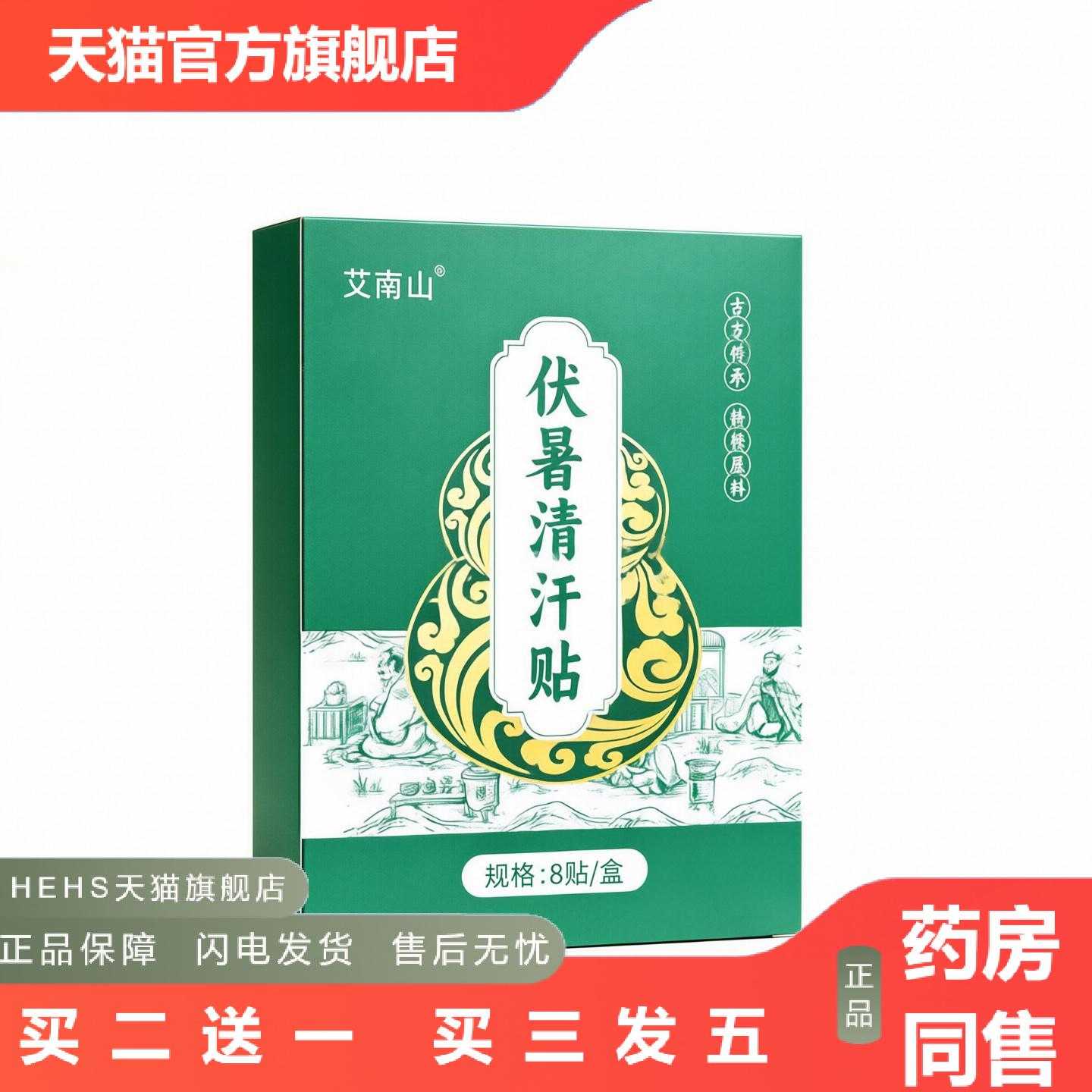 店长推荐伏暑清汗贴夏季薄款隐形腋窝汗垫男女一次性腋下贴透气贴