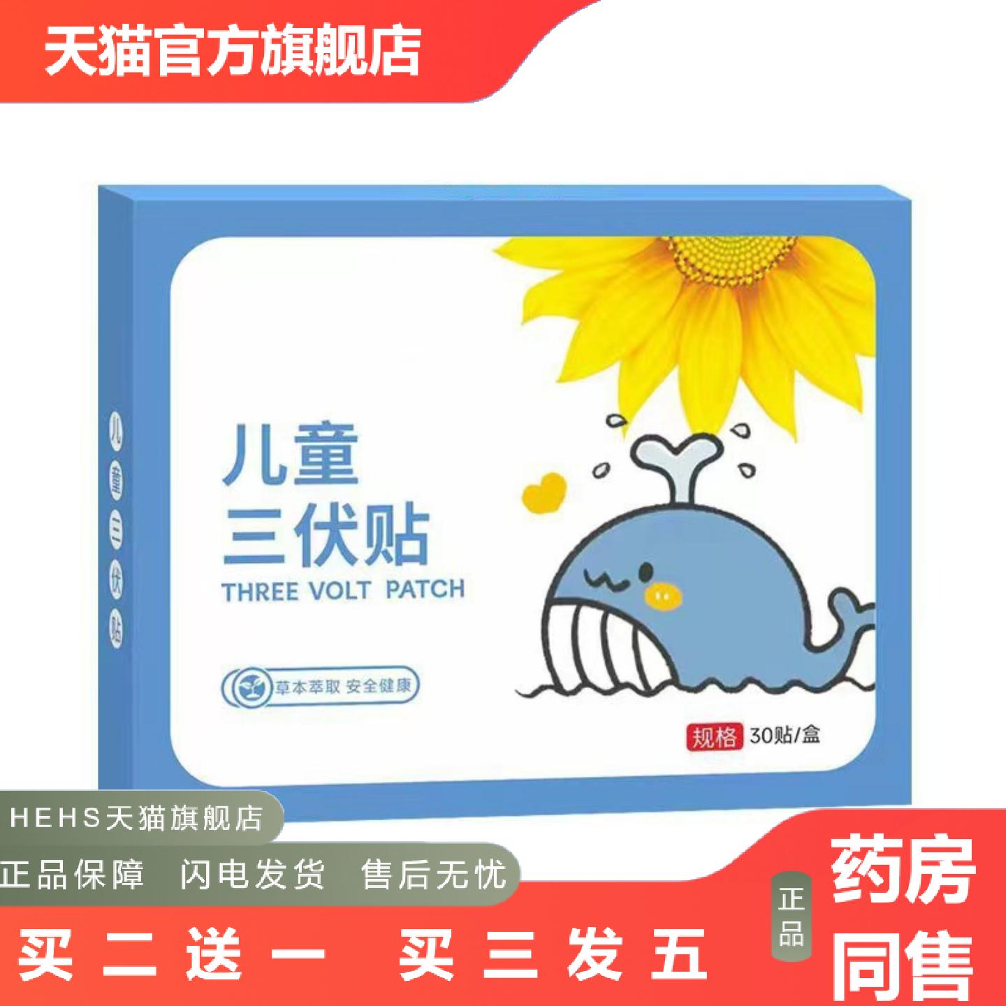 品质膏贴三九贴穴位贴膏艾灸贴肚脐贴艾草