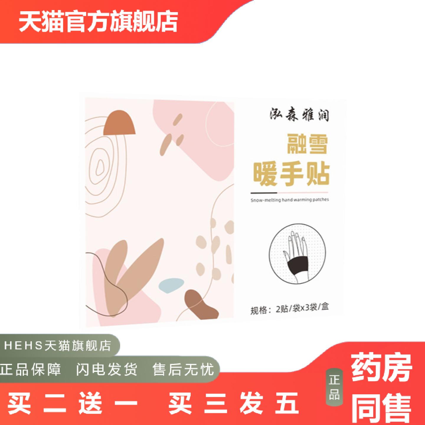 蒸汽热敷暖手贴艾草手腕贴发热暖手宝寒保暖贴护腕艾灸暖身贴
