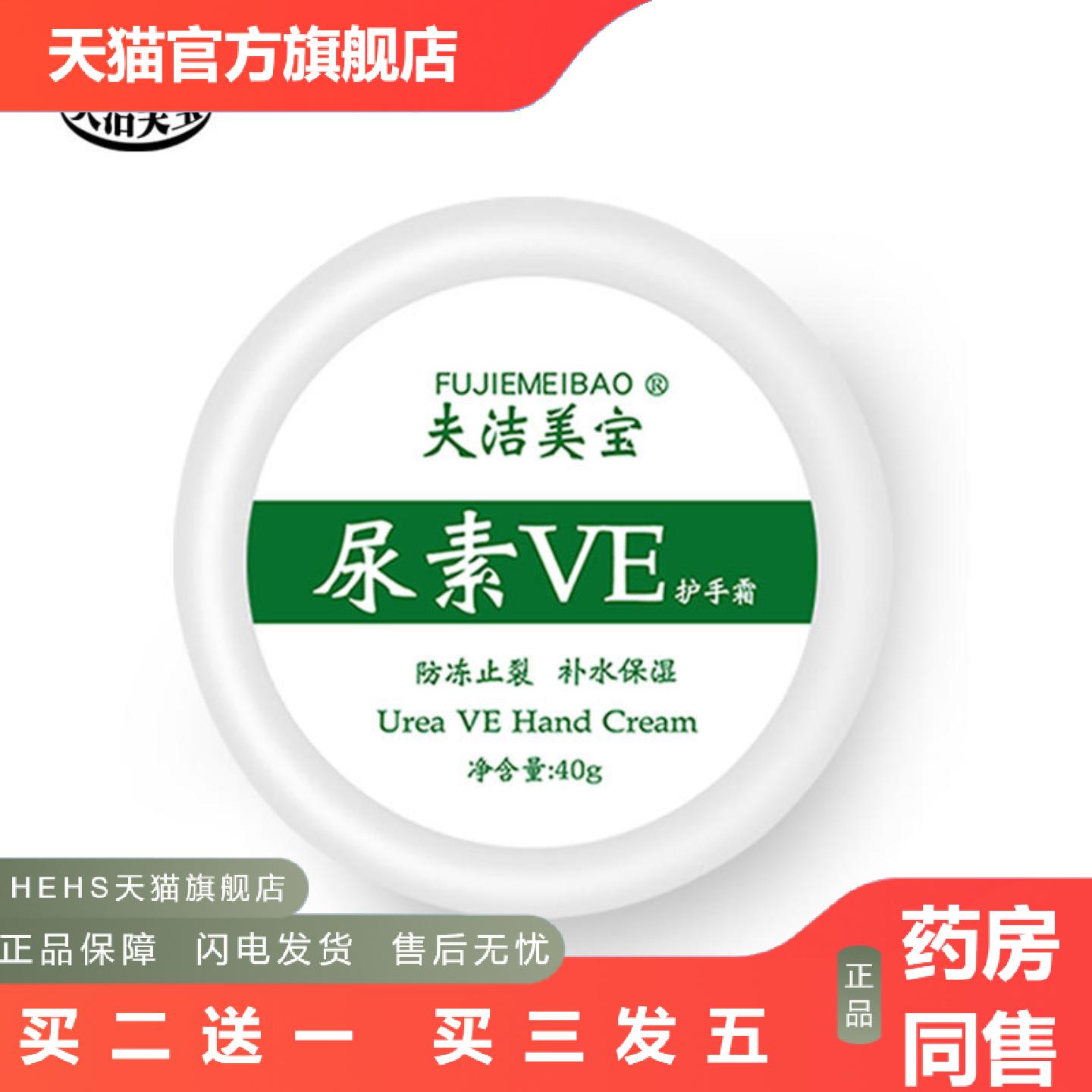 夫洁美宝烟酰胺尿素护手霜60g保湿润肤干燥手部护理护手霜