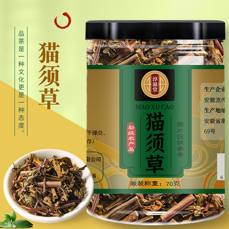 淳滋堂猫须草70克罐装可搭猫须公