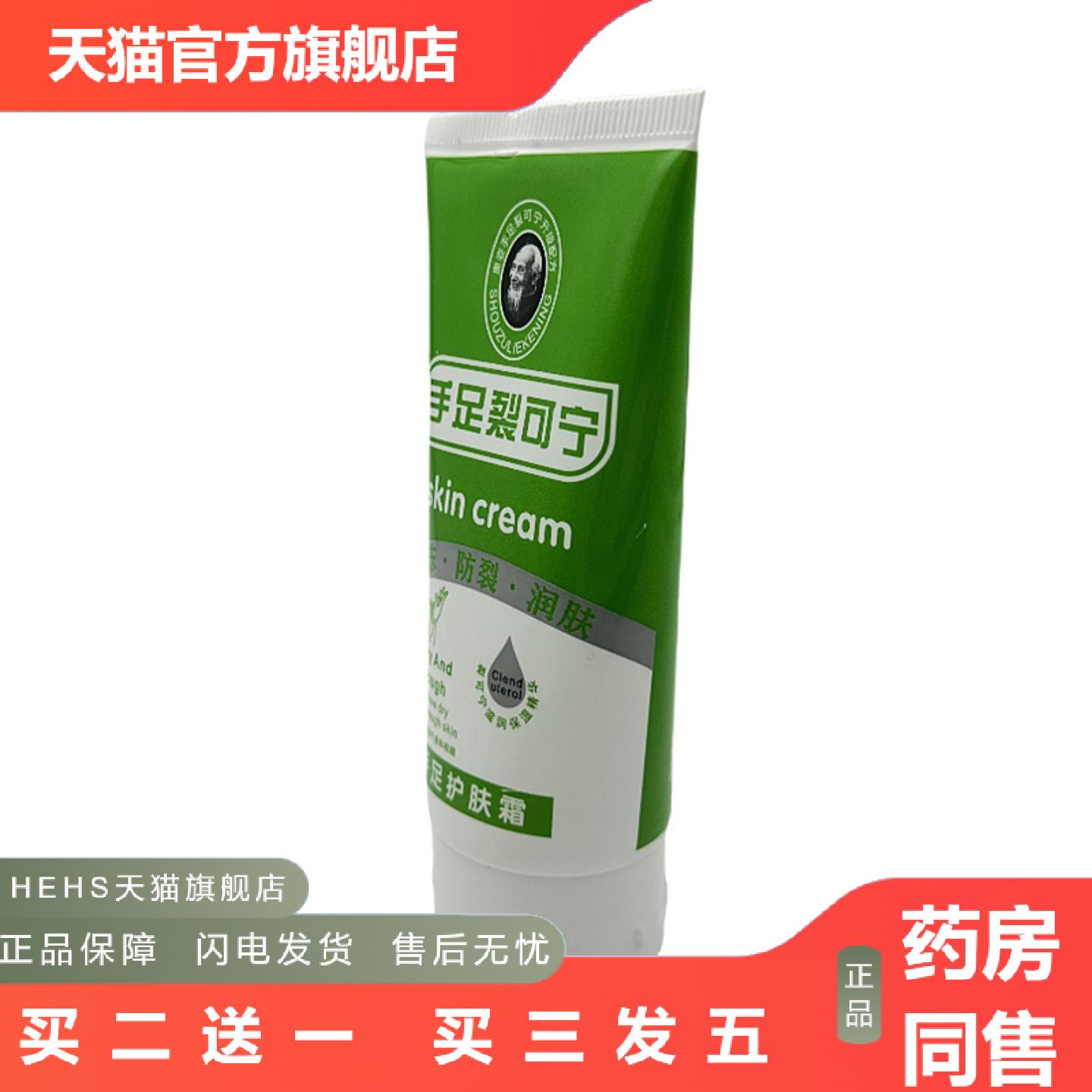 奥姿手足裂可宁手足护肤霜冻裂润肤护手霜甘油120ml