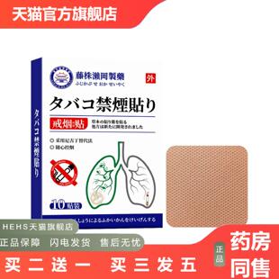 草本戒烟贴尼古丁替法贴戒烟戒烟灵控烟宝控烟