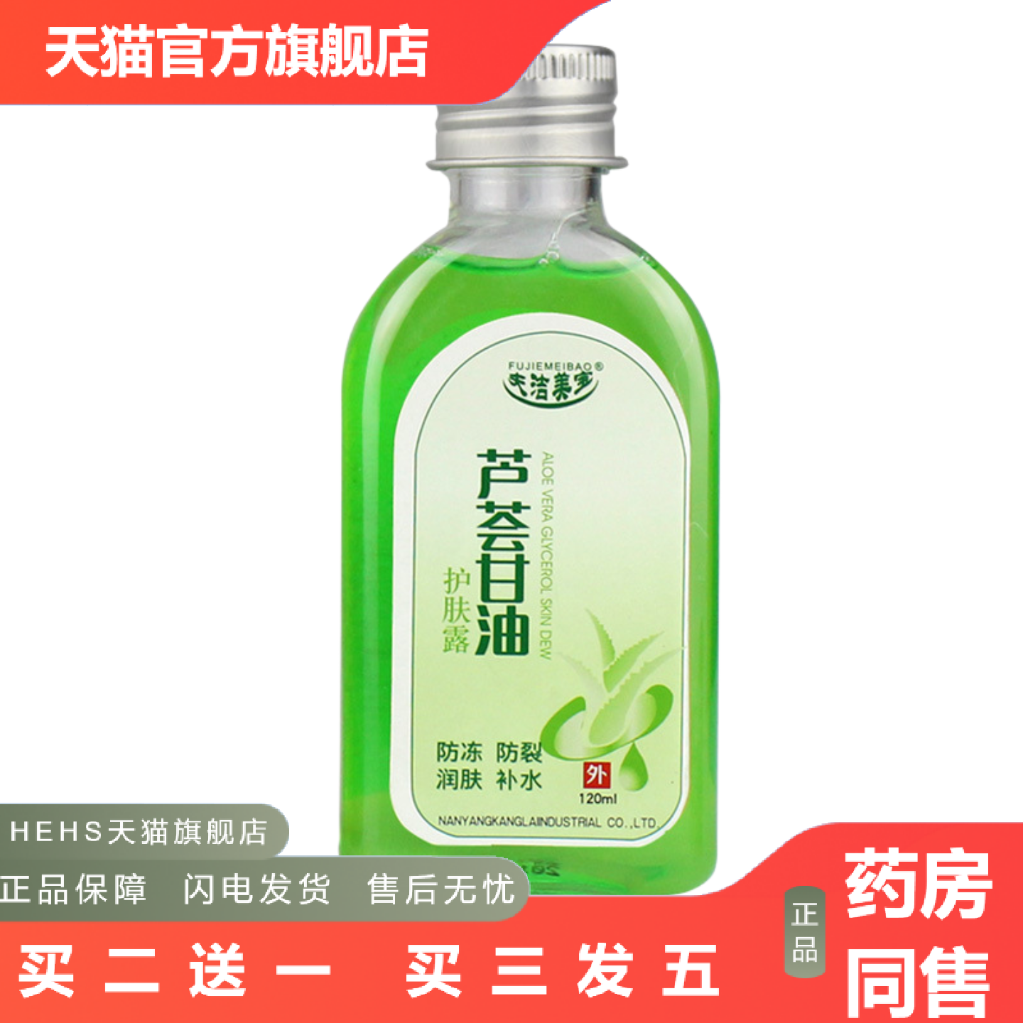 新款护肤l露甘油芦荟胶护手霜滋润补水保湿手部护皮肤露水液