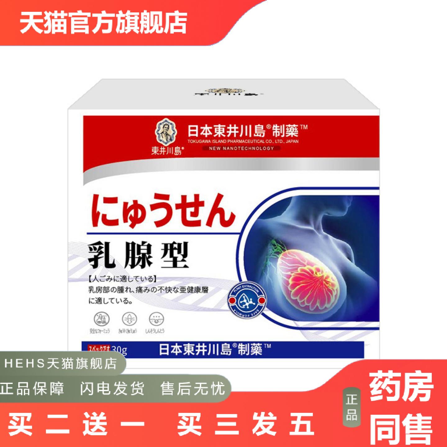 乳腺型乳腺结胸部肿胀结块乳腺膏乳康通乳护理膏外用乳房膏贴