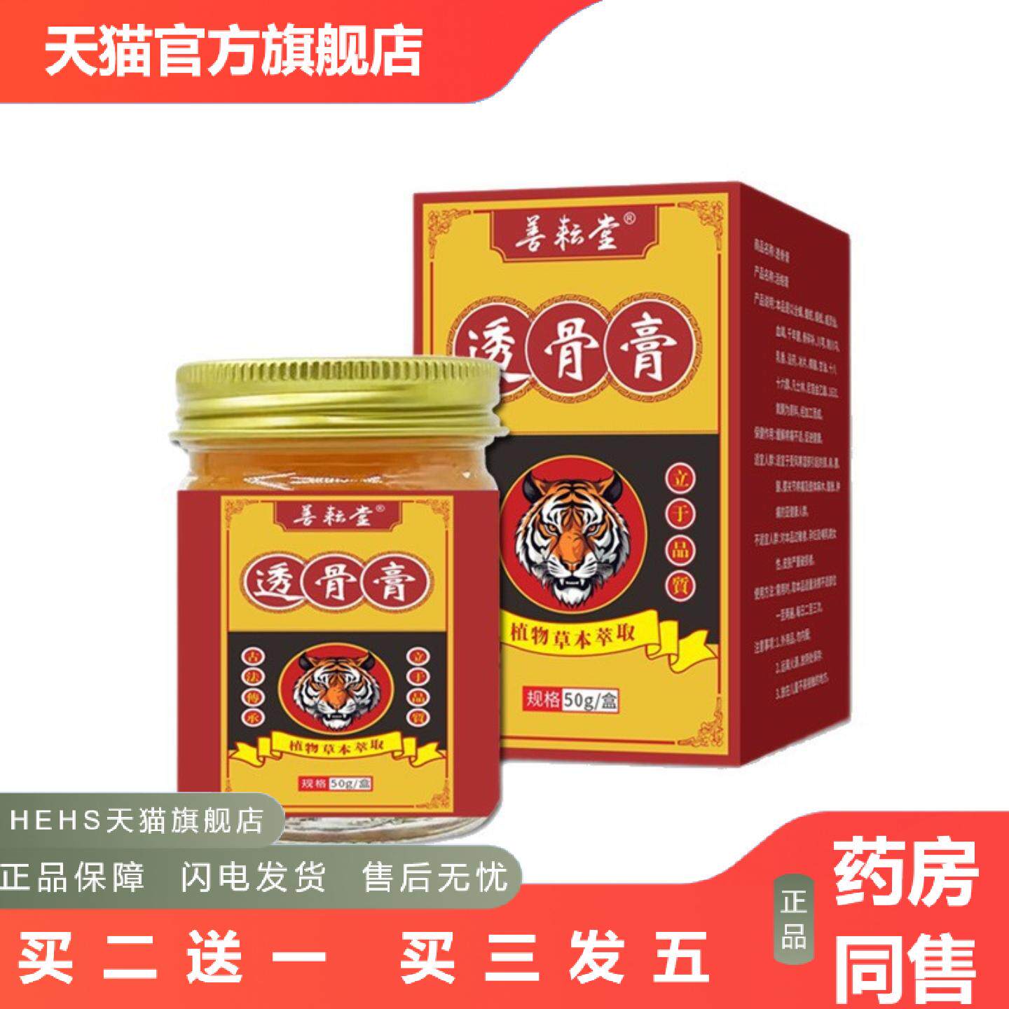 善耘堂透骨膏颈肩腰腿膝盖护理膏关节不适外用乳膏剂