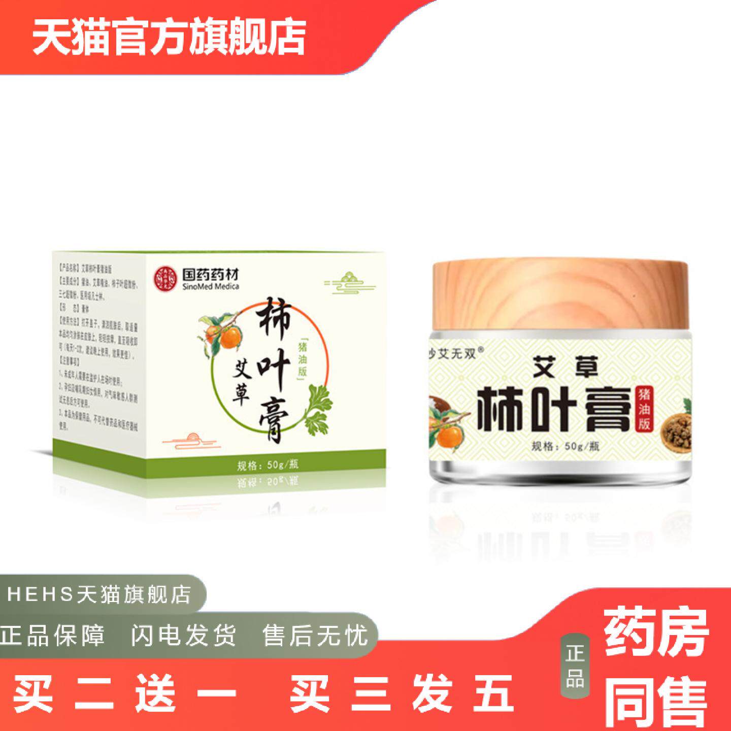 官方正品霜后柿子叶粉淡三七膏斑柿叶膏柿子叶猪油膏猪油版白净膏