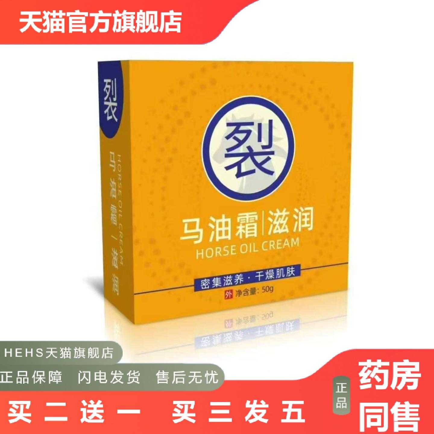 店长推荐马油膏滋润手脚裂护手足霜皲裂膏冻保湿脚后跟膏保健