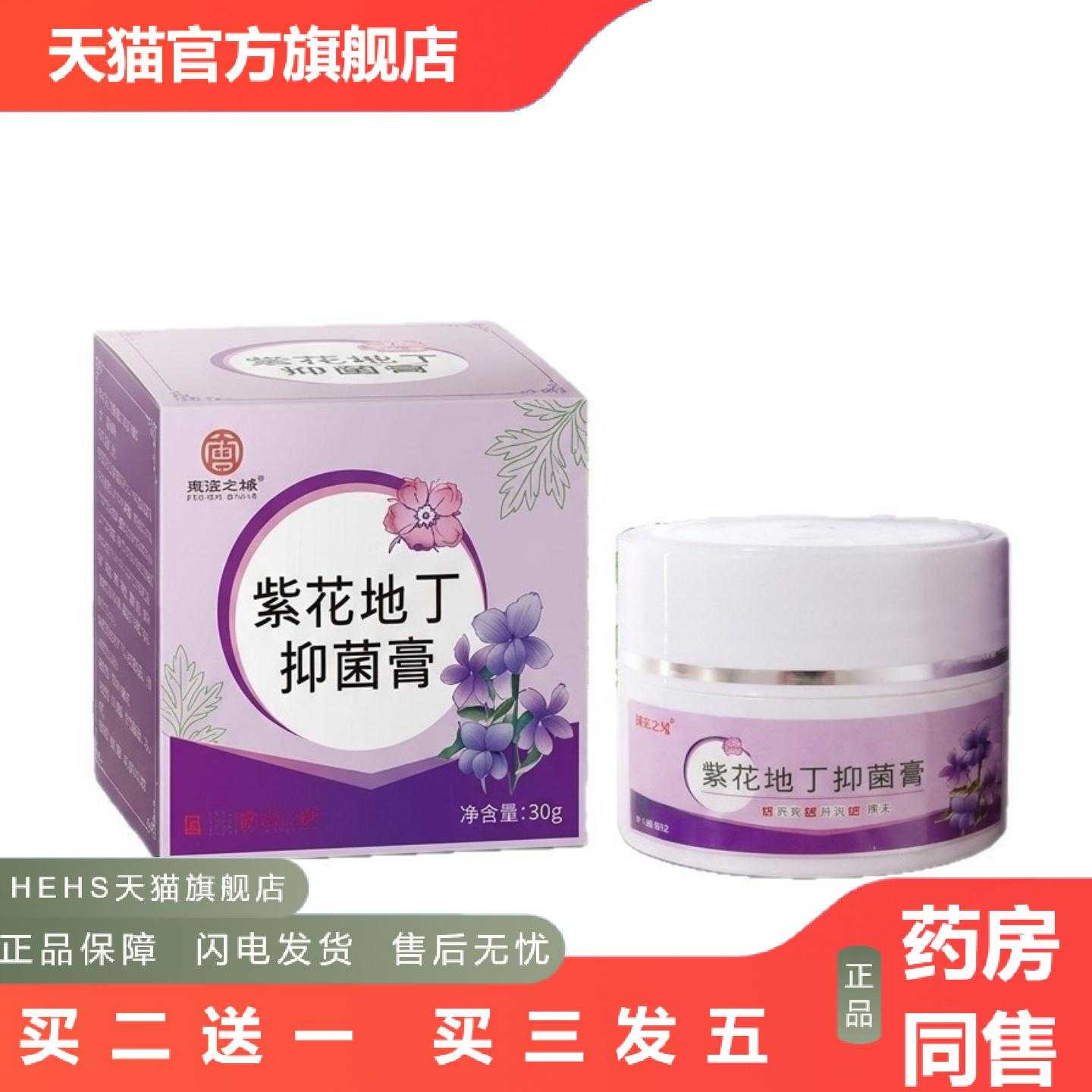 店长推荐南瑶之秘紫草地丁膏皮肤草本精华外用涂抹草本护理膏