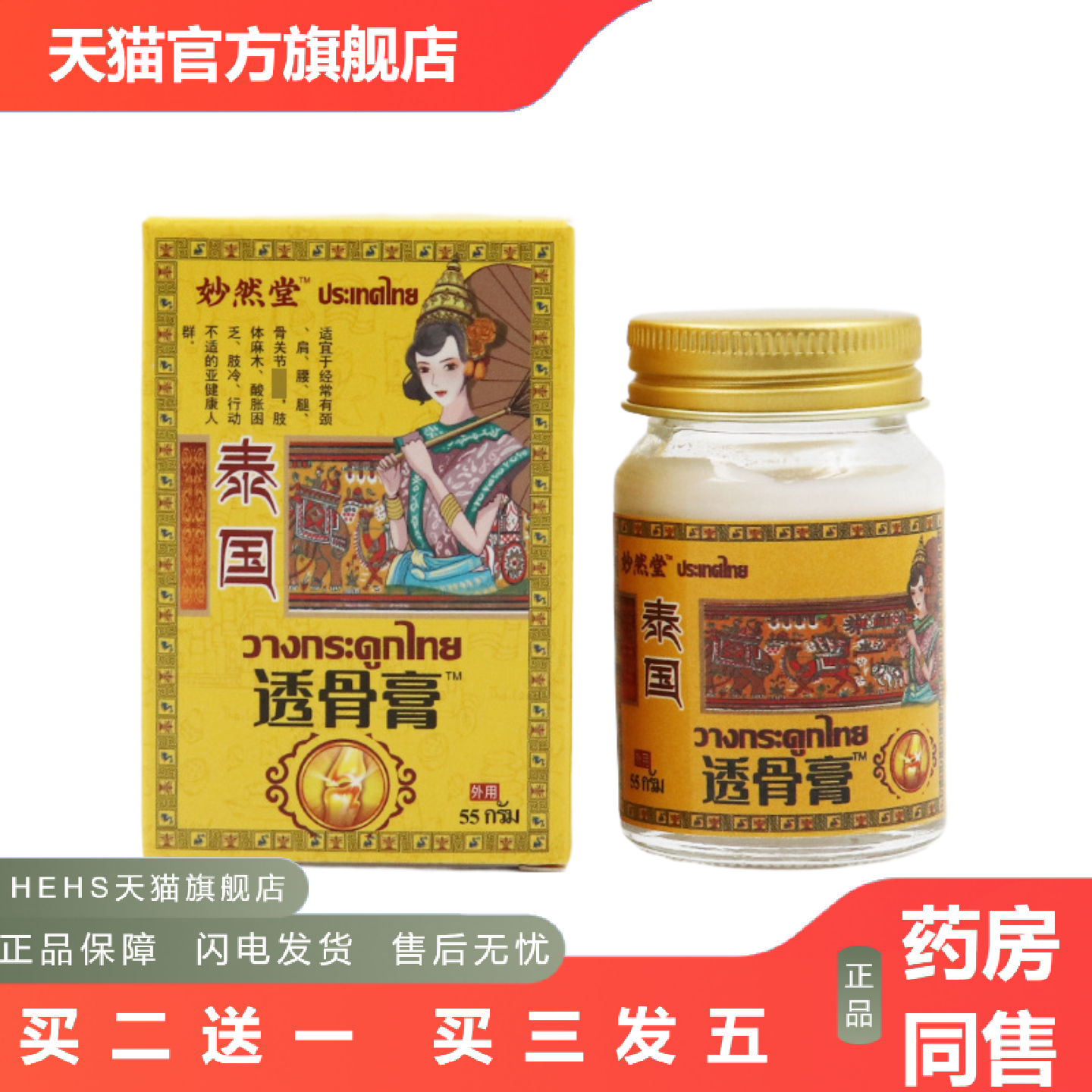 透骨膏印度透骨膏泰国透骨膏痛膏颈肩腰腿膝盖滑膜半月板膏关节