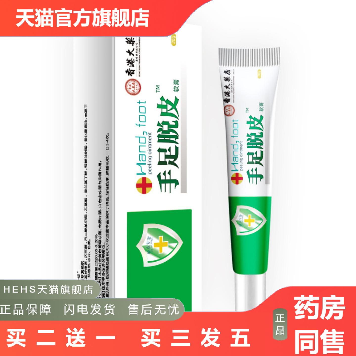 护手护足霜手脱皮膏脚后跟干裂舒缓霜脚裂膏