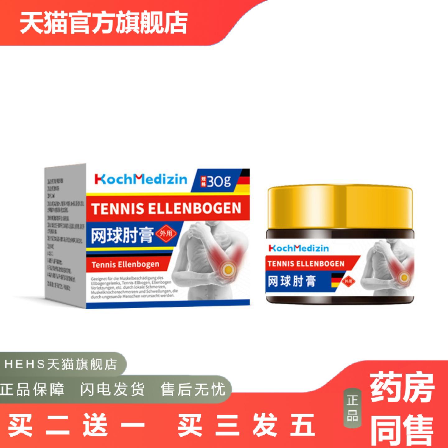 KochMedizin网球肘手肘损伤扭伤肘关节拉伤肌骨劳损专用护关节