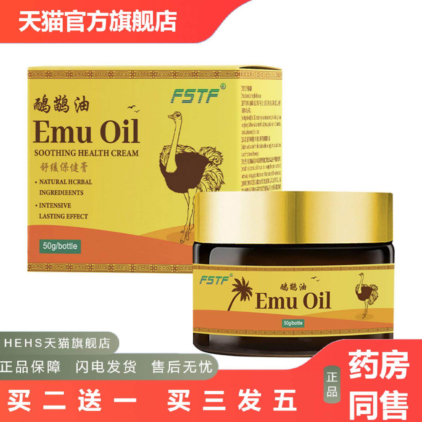 鸸鹋油美容院沙棘膏颈肩腰背按摩膏外用关节发热膏舒缓按摩鸵鸟油