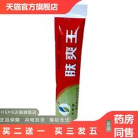 申草緣膚爽王15g乳膏武漢神草堂皮膚膏