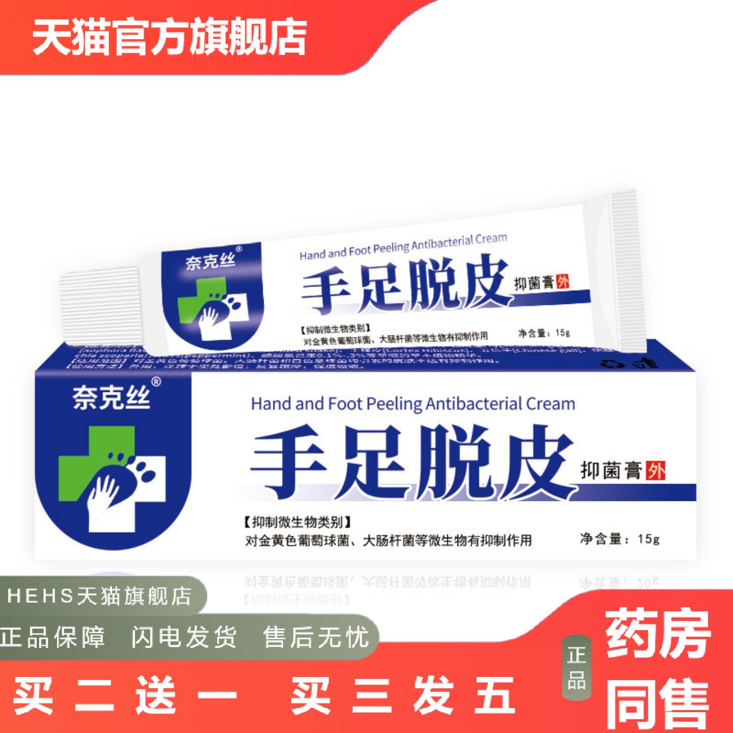 手足干裂乳膏手脚粗裂脱皮皮肤软膏润肤真菌抑菌膏保湿