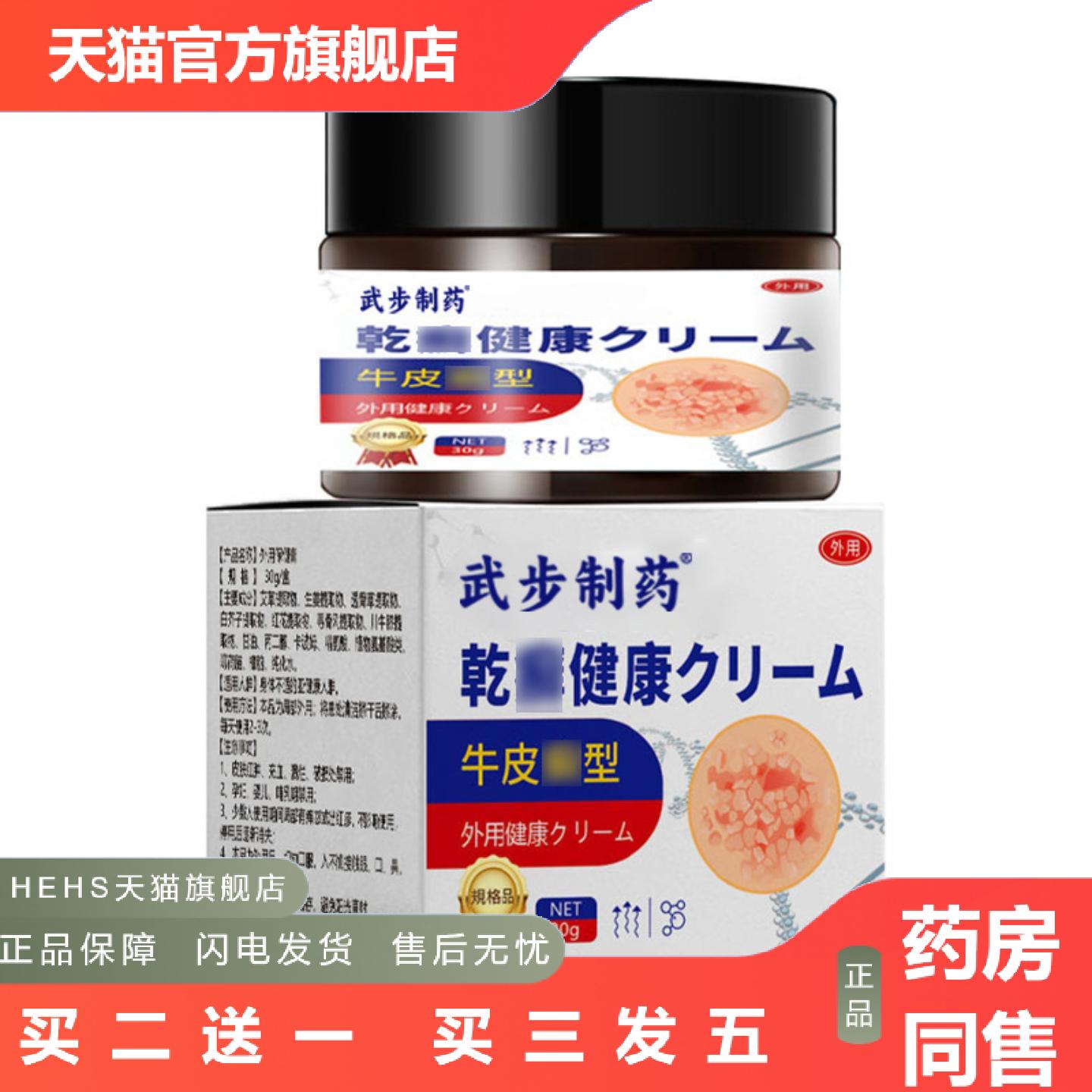 鲜膏皮肤外用保健膏植萃配方温和保湿红斑专用膏护理膏