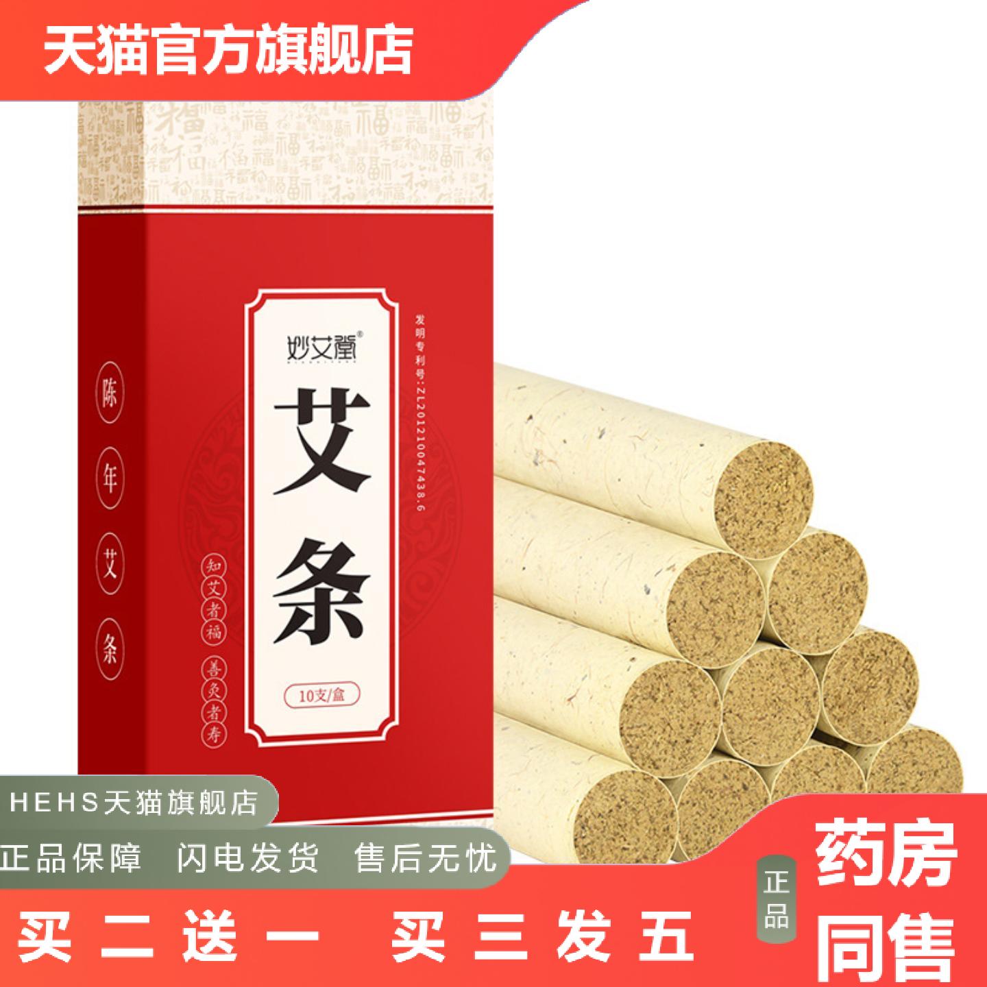 妙艾堂三年陈艾草条南阳艾灸条纯艾草家用艾灸馆艾绒条
