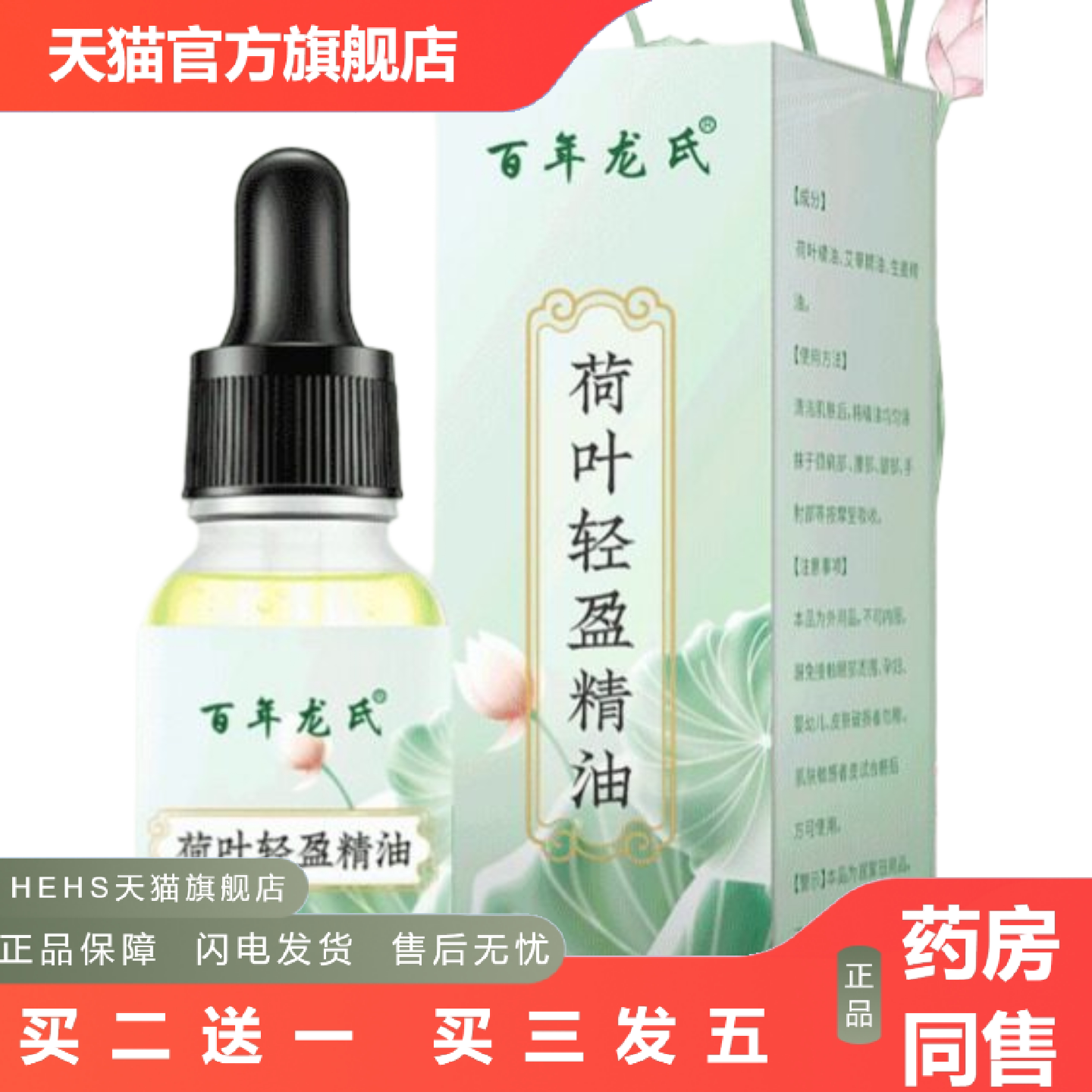 艾草精油荷叶提取精油身体刮痧按摩头发护理面部精油香薰精油