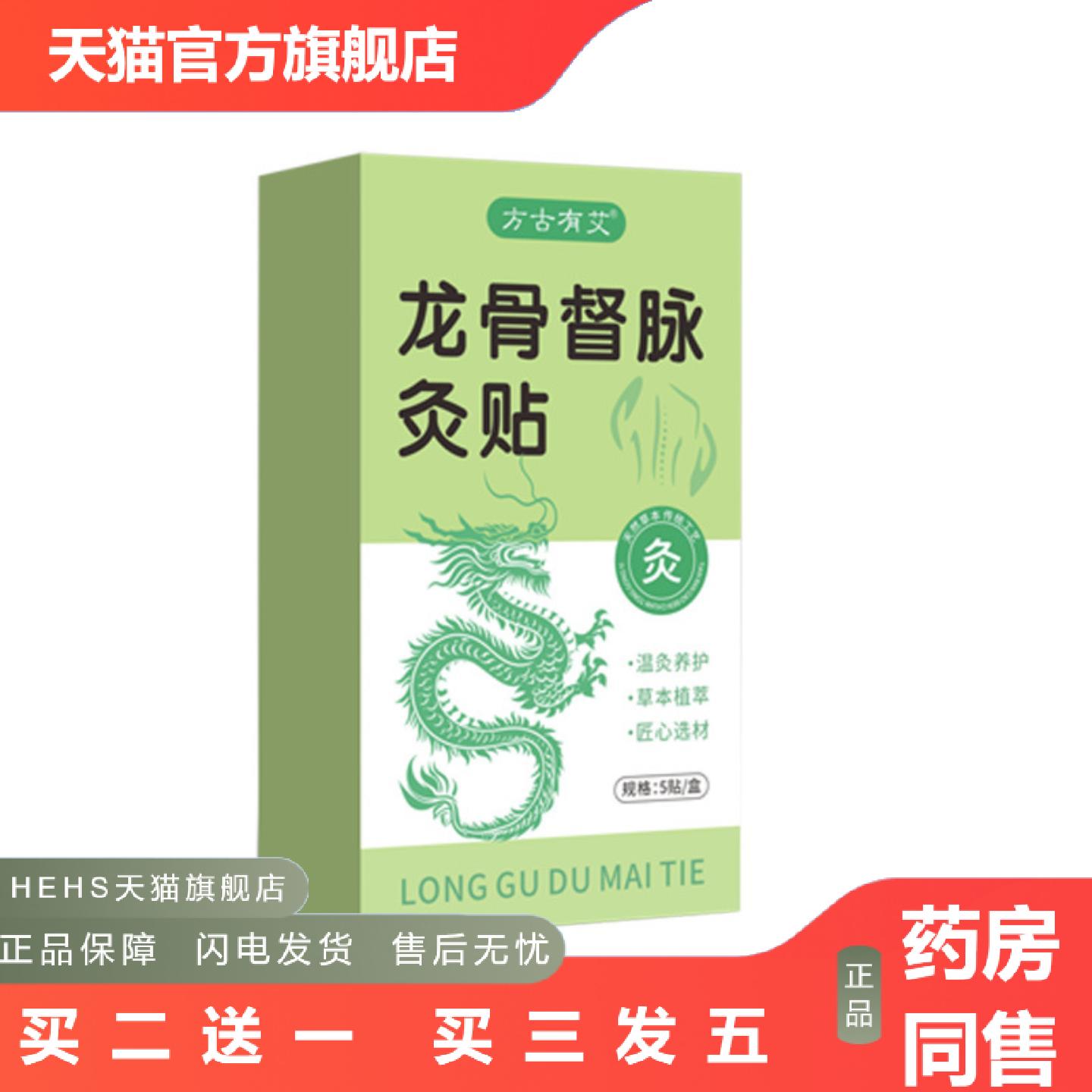 热销艾草龙骨督脉贴加长弹力布腰背部热敷贴草本艾灸贴