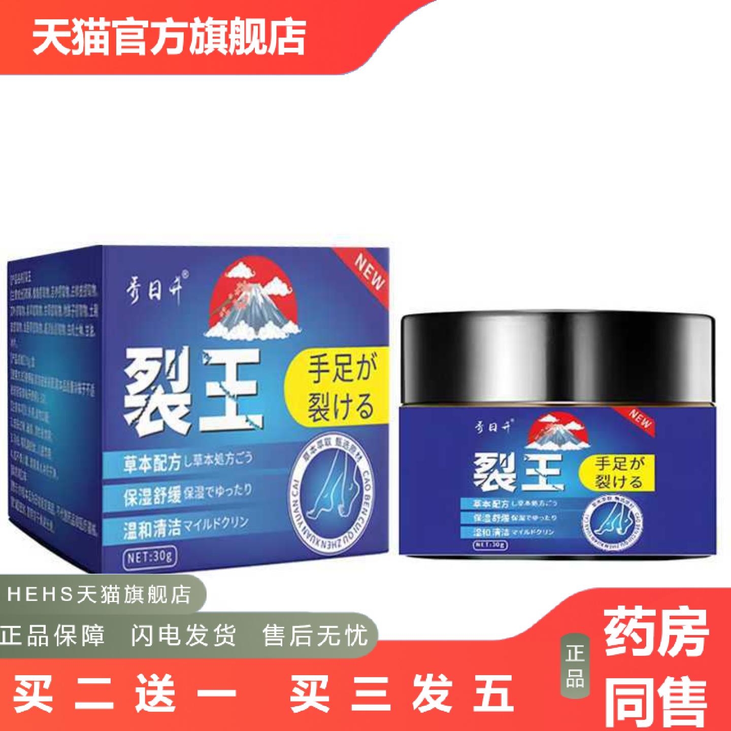 裂王手足裂修护霜滋润保湿舒缓冻皴裂可宁男女护手霜