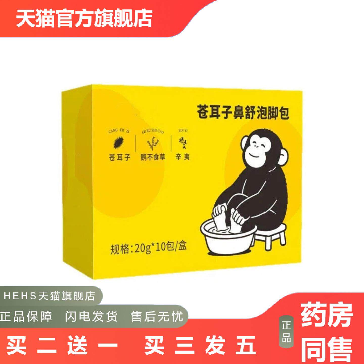 苍耳子鼻舒泡脚包足浴包艾草生姜洗脚包艾叶足浴粉艾草泡脚包