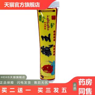 神坊藏王草本皮肤痒草本乳膏蚊虫叮咬软膏正品