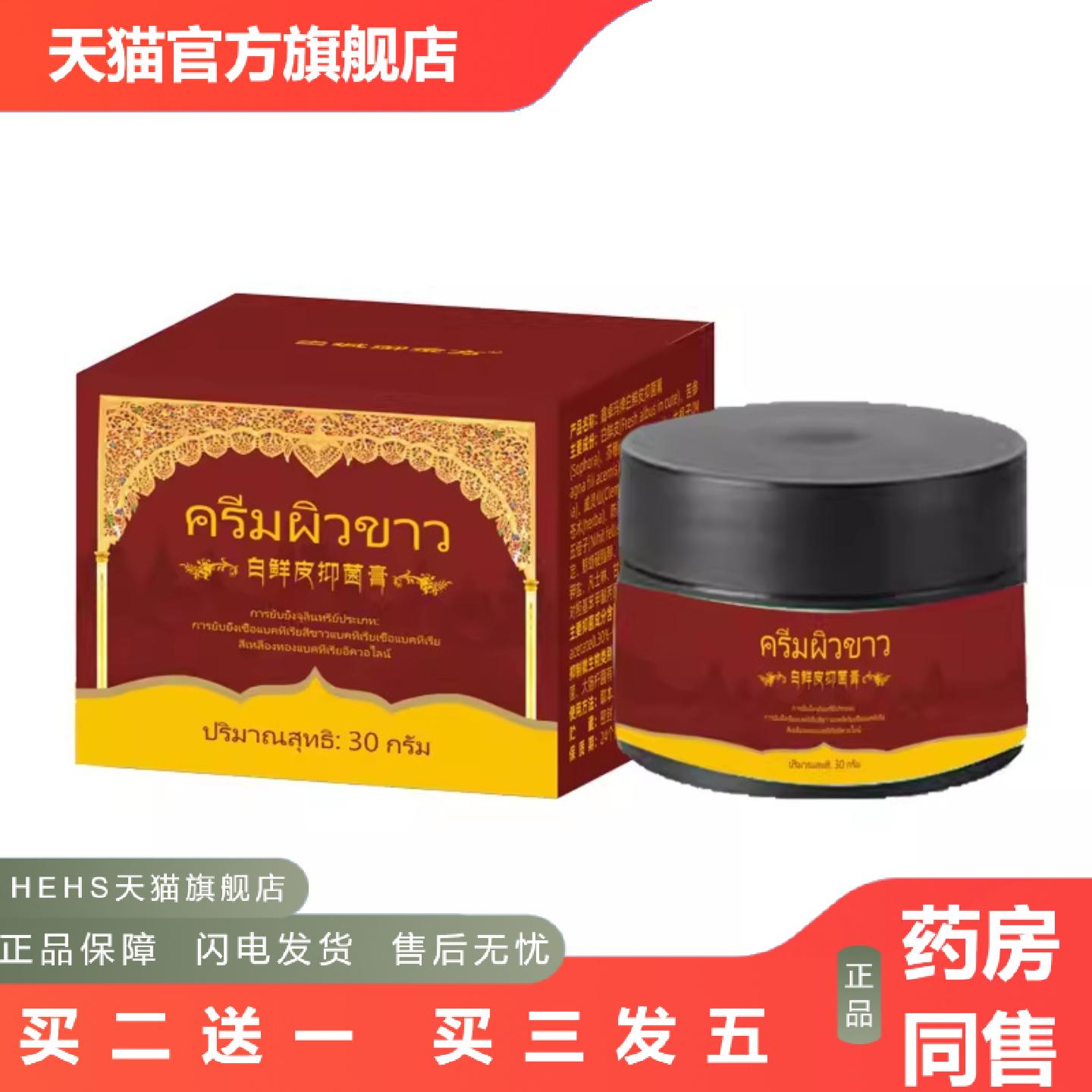 白鲜皮膏白鲜膏御灵花草本植物膏皮肤黑色素白鲜膏乳膏贴植萃