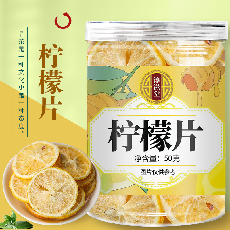 淳滋堂柠檬片维c罐装水果茶冻干