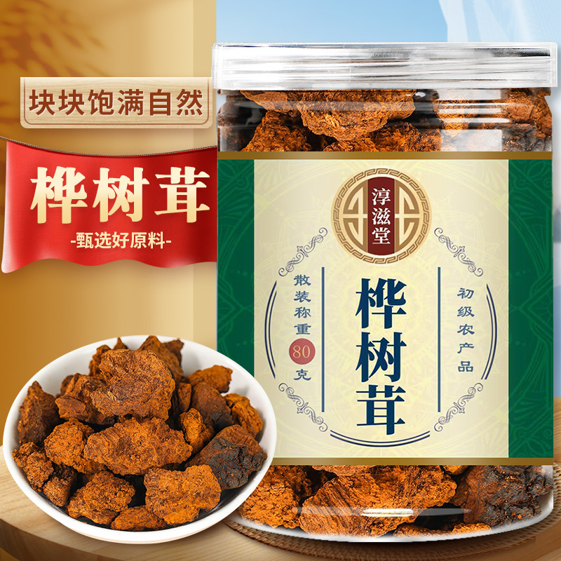 桦树茸80克罐装手选黑金白桦茸桦