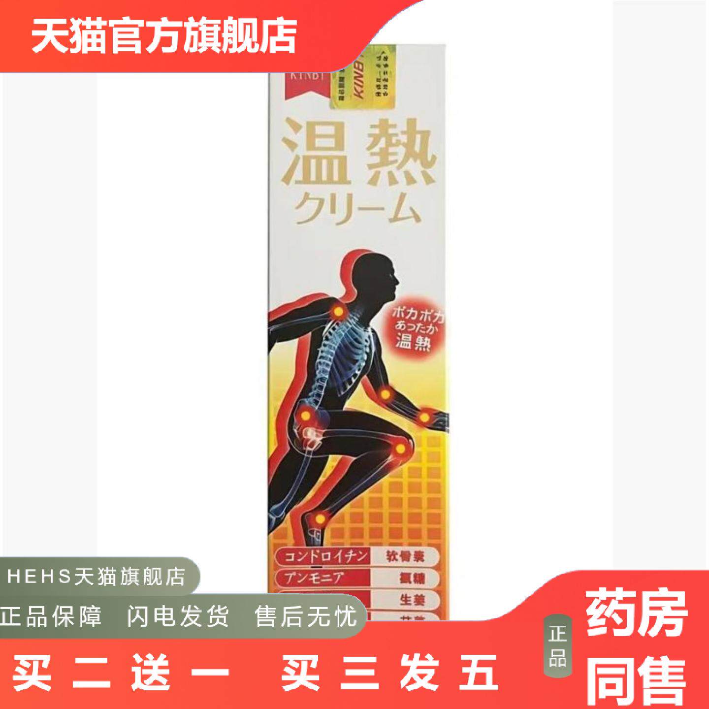 KTBNIORE温热膏驱寒湿消富贵包舒经活络关节痛体寒受凉120g/盒