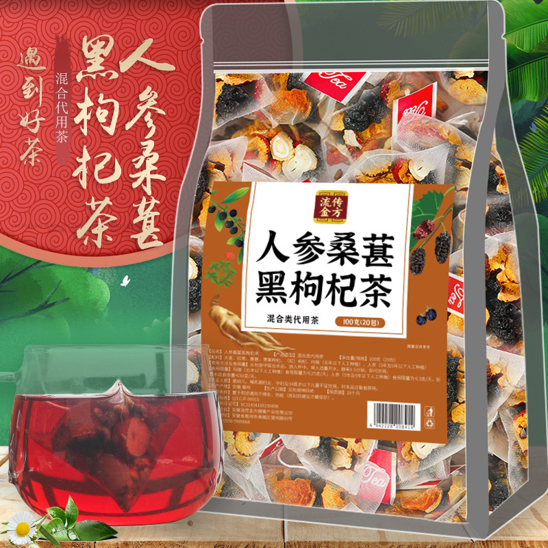 人参桑葚枸杞桂圆茶红枣黑红组合
