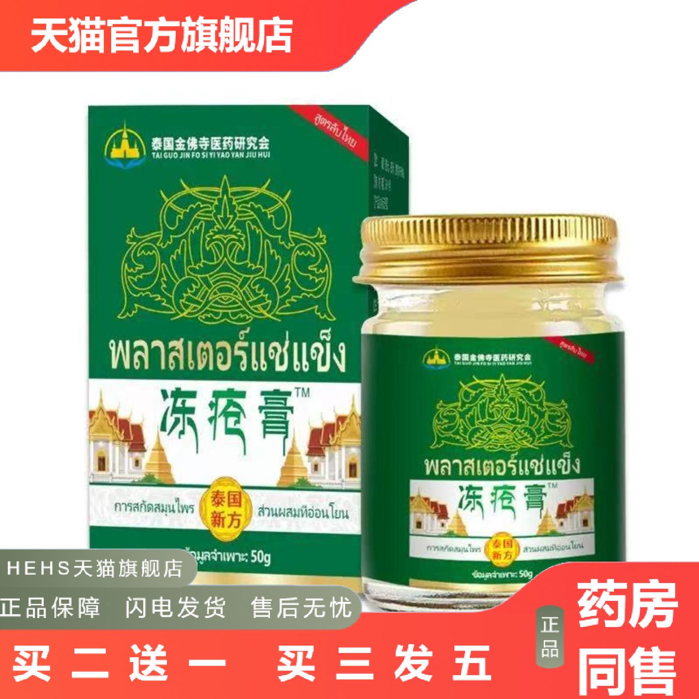 金佛寺马油冻疮膏手足护干裂膏滋润皮肤