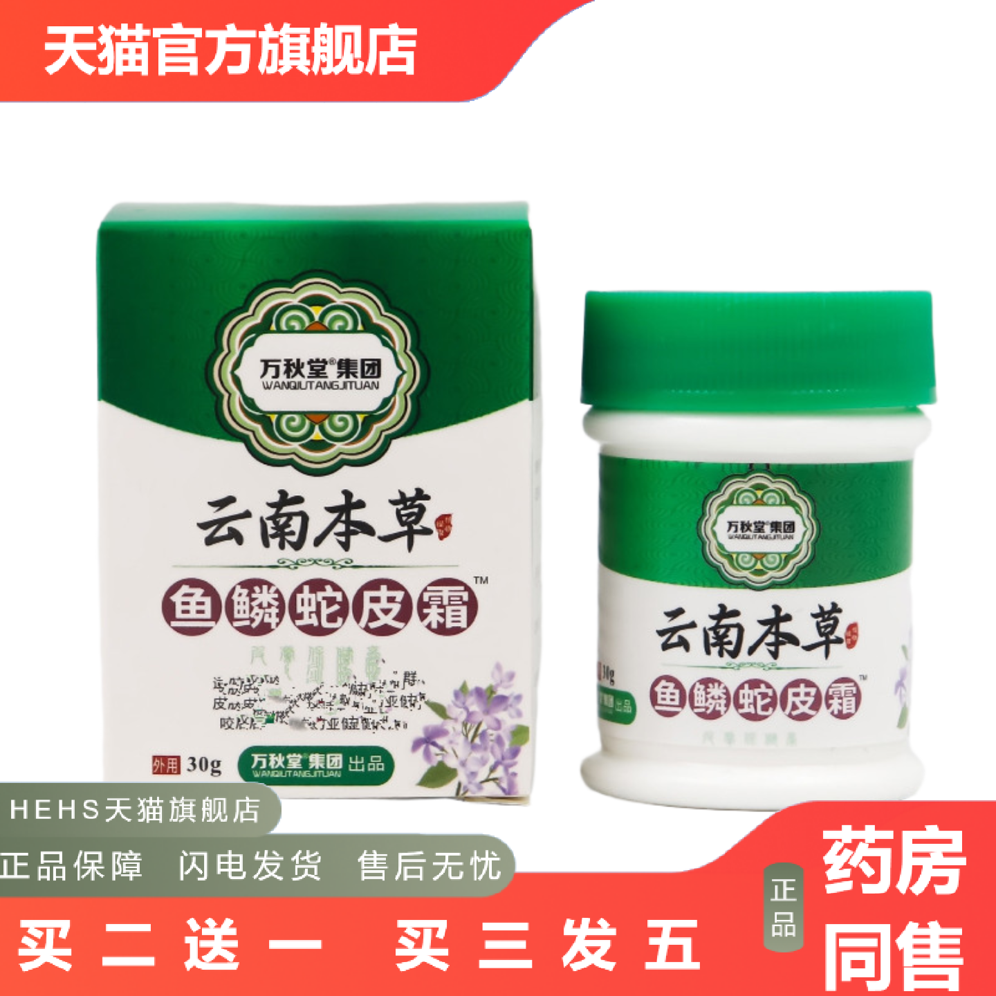 鱼鳞蛇皮霜鸡皮肤疙瘩毛囊角质角化膏腿部蛇皮鱼鳞膏蛇皮乳膏