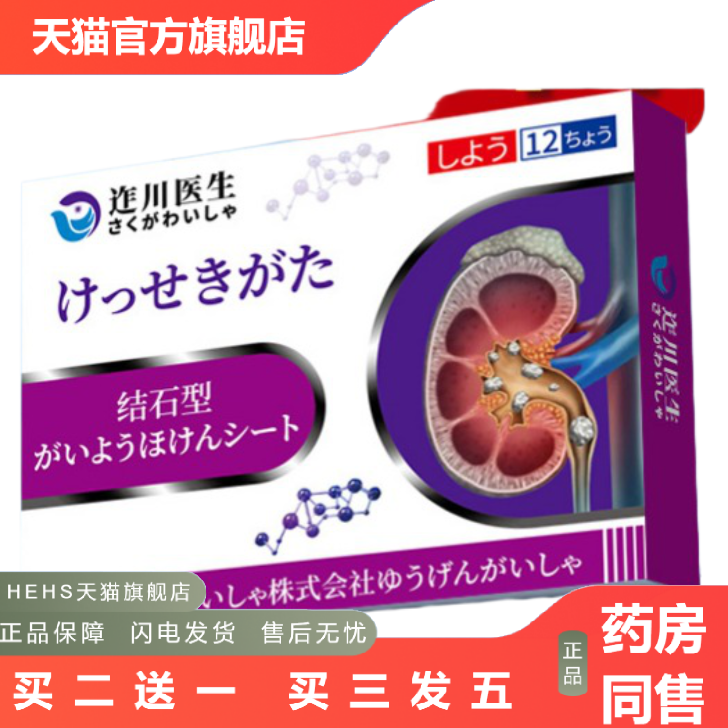 迮川医生疼痛胆囊多发息肉胆结石上腹恶心厌食疼痛结石贴