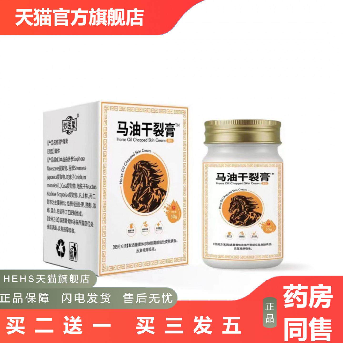 马油皲裂膏手足干裂粗糙膏日本手足护理霜冬季马油膏