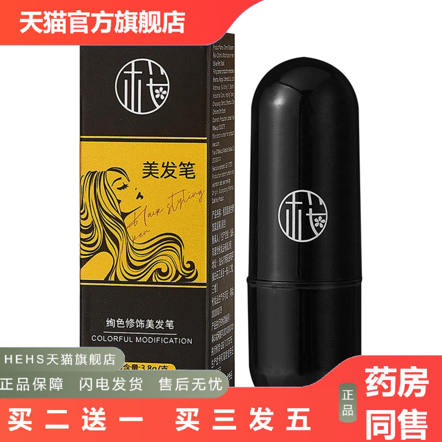 樱素肌绚色修饰美发笔女口红式头发打蜡染膏头发护发美发用品