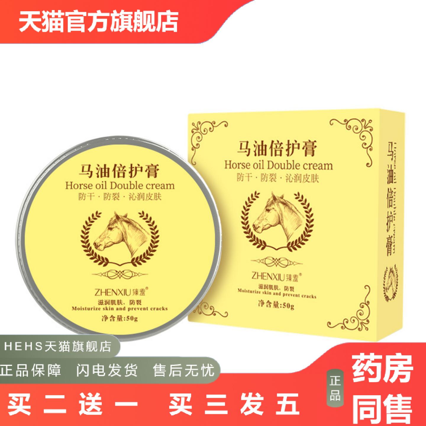 臻羞马油倍护膏补水保湿滋润肌肤秋冬换季手脚干裂护手膏霜