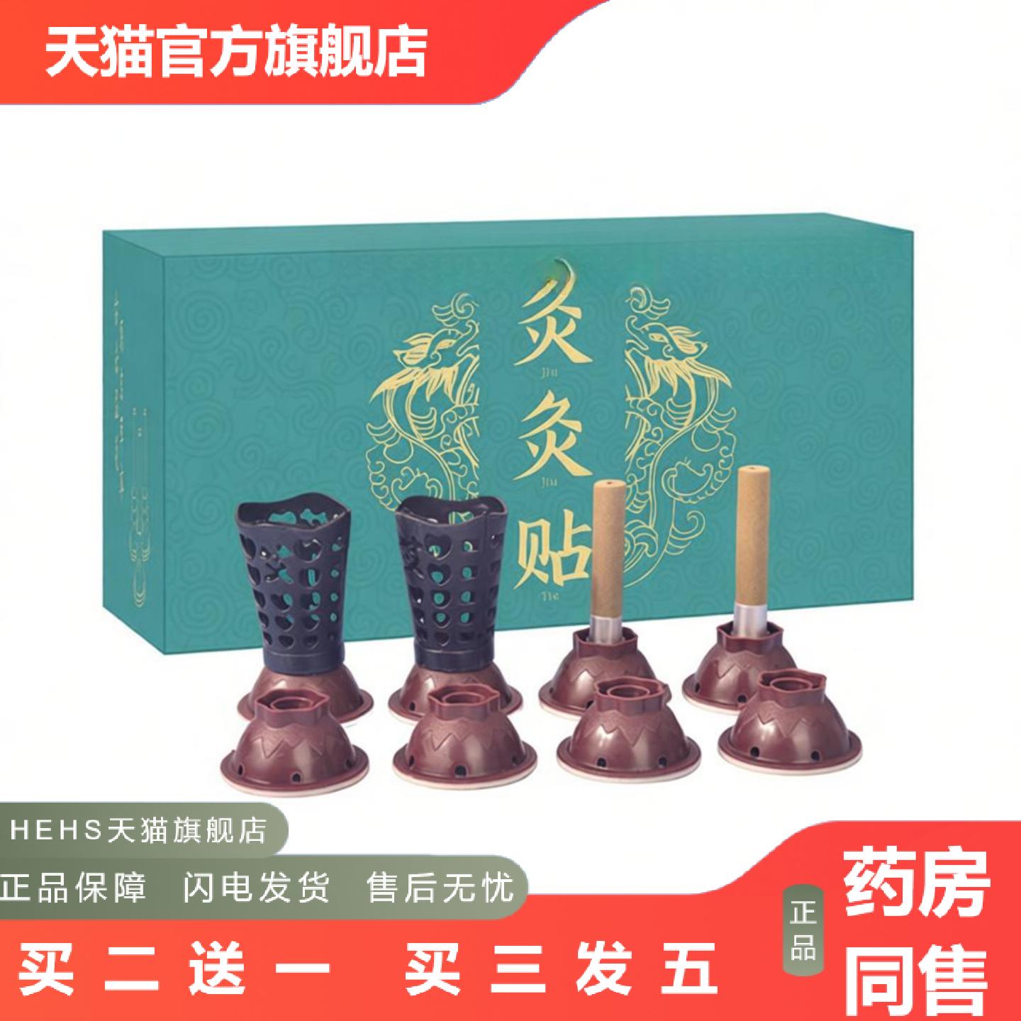 艾艾灸贴50粒盒装艾灸贴艾艾炙正品艾柱贴艾艾粒家用式灸灸贴