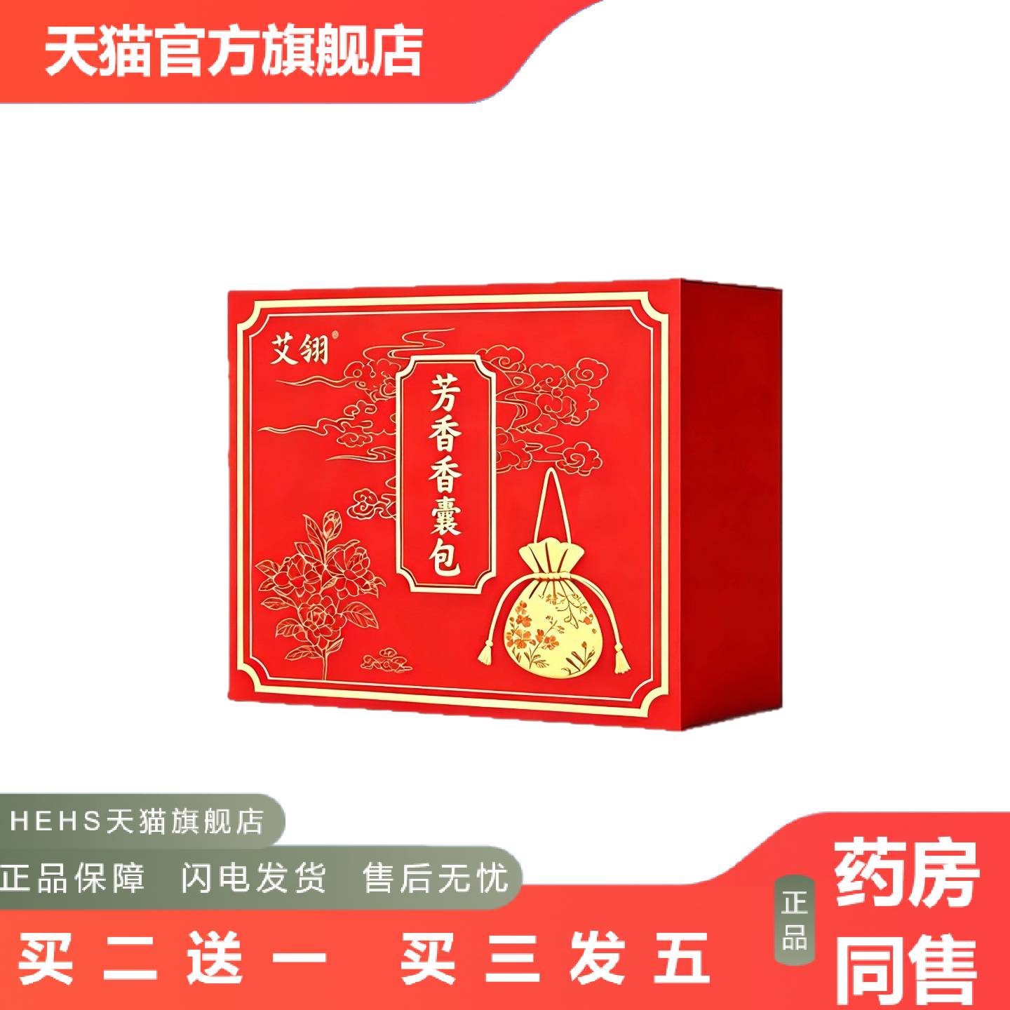 芳香香囊包苍术白芷丁香艾草香囊袋手工填充家用床上睡觉专用香包