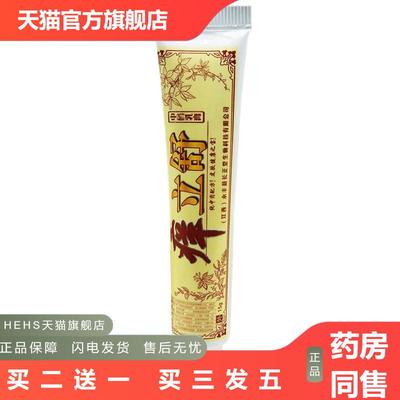 舒养堂痒立舒乳膏软膏痒立舒草本外用皮肤痒膏