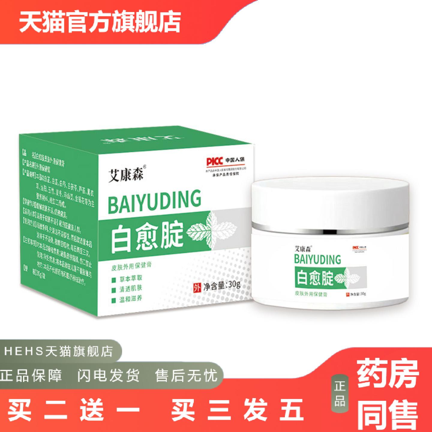 白愈腚膏大腿内侧脖子黑腋下胳膊肘脚腂淡化黑色素草本白净服乳膏