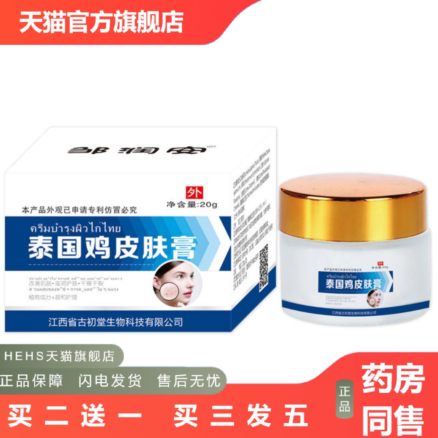 膏泰国鸡皮肤膏角质皮肤死皮疙瘩手臂缩小颗粒毛囊修护膏