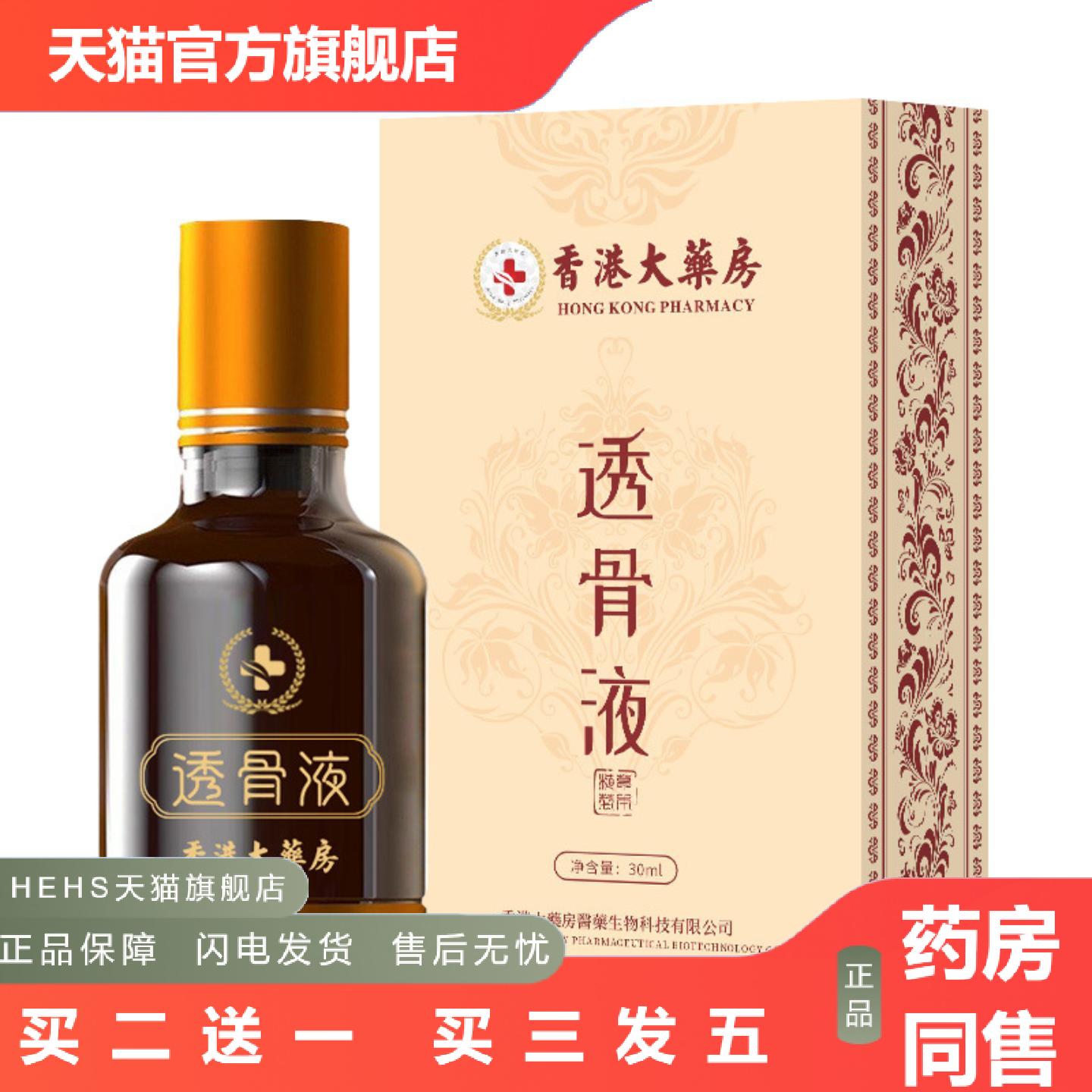 透骨液抖活络油颈肩腰腿身体艾灸液全身按摩油经络保健液