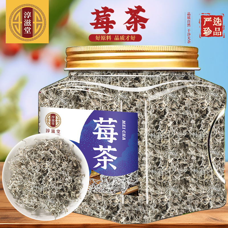 莓茶陈茶藤茶龙须芽尖莓茶紧压