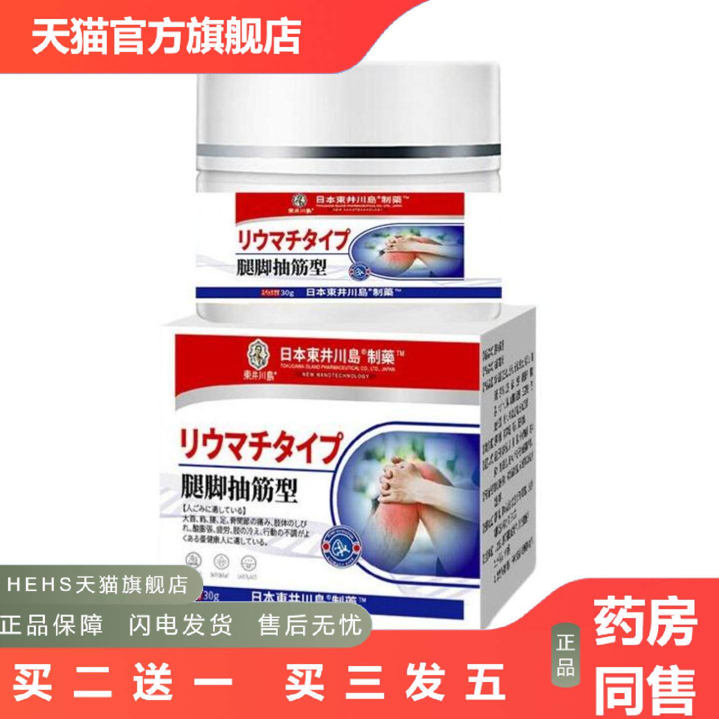 腿脚抽筋膏中老年抽筋四肢胀痛胳膊腿关节麻反复性抽筋涂抹膏