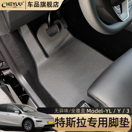 适用于特斯拉Model YL脚垫焕新版汽车Y/3专车专用无异味防水地垫