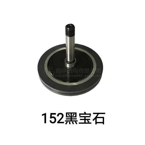 线切割中走丝导轮哲益黑宝石材质导轮152/1006/1007/1008/1009