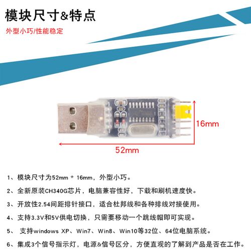 USB转TTL串口 STC 51单片机下载线 烧写器 CH340模块 中9刷机板