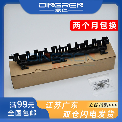 适用 柯尼卡美能达 BH266 366定影出纸导板 震旦 268 308定影组件