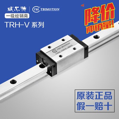 雕刻机台湾TBI直线导轨滑块TRH15VN/20/30/35 TRH15VS/线轨现货